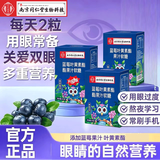 蓝莓叶黄素酯软糖蓝莓叶黄素酯软糖成人儿童中老年糖果叶黄素软糖 【蓝莓叶黄素软糖】 60g*2盒
