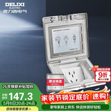 德力西（DELIXI）开关插座银色五孔铜地插翻盖式防水地板地插含暗盒DCT-F120/FYZS