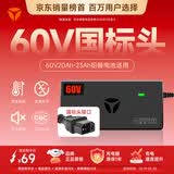 雅迪60V20Ah【国标接口】铅酸充电器原装适用60V3A电摩电瓶车电池通用京东自营最新款
