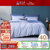 富安娜床上四件套纯棉全棉床单被套双人加大极简床品1米8床230×229cm家居馆