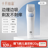 十月结晶婴儿理发器充电自动吸发家用儿童剪发神器剃头电推子