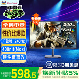 优派23.8英寸 240Hz高刷 FastIPS 硬件低蓝光 400nit(max)高亮度 1ms 电竞小钢炮PS5游戏显示器VX24G10