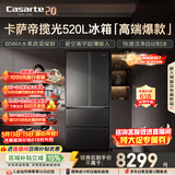 卡萨帝（Casarte）揽光520L法式多门冰箱594mm超薄零嵌入式自动制冰双系统除菌钢化玻璃BCD-520WGCFDMGCTU1国家补贴