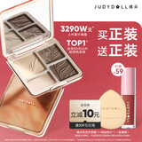 橘朵（Judydoll）高光修容综合盘粉饼鼻影阴影提亮送女友礼物#02树影盘暖皮用