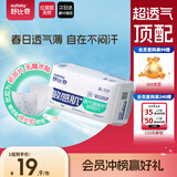 舒比奇[无腰贴]透气薄婴儿纸尿片S32片(4-8kg)尿不湿无腰贴