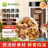 山林温度°姬松茸100g 松茸干货东北特产巴西蘑菇火锅食材 汤包