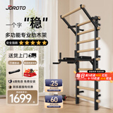 捷瑞特（JOROTO）肋木架引体向上器单杠家用多功能康复压腿拉伸架粗加厚钢管YT30
