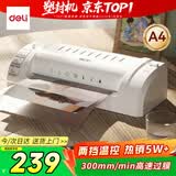 得力（deli）家用办公照片塑封机过塑机可用a4及以下塑封过塑膜小型商用相片过胶压膜机封膜机覆膜机 3893