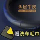 沃霆汽车方向盘套真皮 奥迪宝马大众朗逸本田思域丰田卡罗拉日产轩长安哈弗逸现代别克四季通用方向盘套牛皮 圆形-蓝线通用款38cm