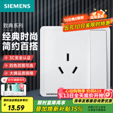 西门子（SIEMENS）开关插座面板 五孔 强电源墙壁插座86型 致典系列雅白 16A三孔带开关