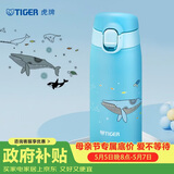 虎牌（TIGER）轻量便携不锈钢卡通保温水杯MCT-A035-AT蓝色350ML