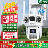 乔安（JOOAN）4g摄像头室户外终身免充值流量不用插网络线手机远程监控器AI家用360度无死角带全景夜视云台旋转