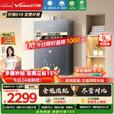 万和安睡洗【超一级暖浴静音瀑布洗V9X 增压款】16升天然气恒温气泡洗以旧换新V9XTurbo燃气热水器