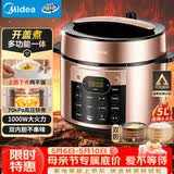 美的（Midea）电压力锅京东自营高压锅电饭煲双胆5L家用4-6人 开盖煮多功能一体煲汤炖肉电饭锅MY-YL50Q3-451