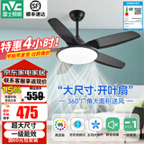 雷士（NVC）吊扇灯电风扇灯大风扇客厅餐厅饭厅卧室电扇吊扇带灯扇一体黑白 【60瓦黑】智控/一级能效