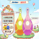 Jordan【山姆同款】婴幼儿童宝宝细软毛乳牙刷 0-1-3岁以下B款2支