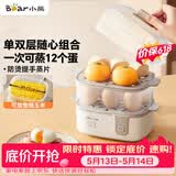 小熊（Bear）蒸蛋器 煮蛋器 家用多功能一体机 一键操作蒸鸡蛋羹神器 小型一人用 单双层一体机ZDQ-D12R3