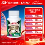 CATALO家得路儿童牛初乳咀嚼钙片48H免疫球蛋白婴幼儿宝宝澳洲进口奶源 60粒*1瓶