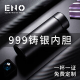 eno高档保温杯男女士999铸银杯子茶水分离泡茶杯水杯定制商务办公杯 陨石黑  私享礼盒装 证书随货 430ml