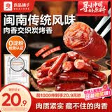 良品铺子纯肉迷你小香肠235g约25小包即食香肠肉肠 解馋休闲零食办公室