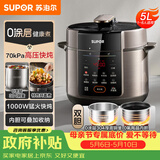 苏泊尔（SUPOR）电压力锅5L 家用智能 0涂层钢胆大屏操控智能SY-50YC5015电饭煲高压锅适用4-6人上盖批次随机发货