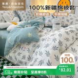 雅鹿·自由自在纯棉被套180*220cm被罩单件100%全棉磨毛单人1.8x2.2米 花花熊