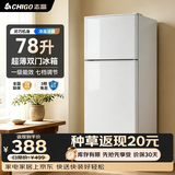 志高小冰箱双门小型电冰箱 家用小冰箱双开门冰箱宿舍租房办公室冷藏冷冻迷你节能冰箱 【本店精选78L家用款】一级能效银色s168