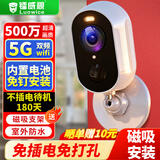 镭威视入户家门口无线电池充电家用5g摄像头需连wifi网手机远程监控器360无死角带夜视全景免插电室内外