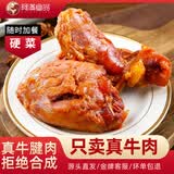 阿满食品牛肉熟食卤肉酱牛肉牛腱肉特产美食下酒菜猪蹄烧鸡猪耳朵酱肘子肉 纯牛腱子肉280g