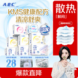 ABCKMS纤薄健康配方超薄透气日夜卫生巾套装京东自营8包63片