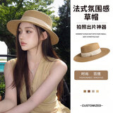 偶森草帽女2026新款法式海边旅游防晒帽沙滩度假风遮阳帽高级感平顶帽