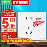 施耐德开关插座面板 皓呈奶油白色暗装五孔插座 二三插86型墙壁插座 五孔带双USB【新国标】