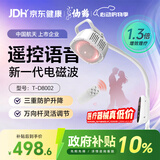 仙鹤新款神灯红外线理疗灯特定电磁波治疗仪颈椎腰椎医用电烤灯送好礼