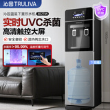 沁园（TRULIVA）桶装饮水机饮水机蓝星YDZY-3021W家用立式下置桶式制热型UVC杀菌智能触控屏5档调温客厅办公泡茶