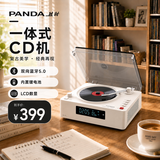 熊猫（PANDA）CD-71 专辑cd机蓝牙播放机音响一体可外放家用播放器光盘发烧级唱碟片（白色）