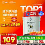 立邦京雅居金标超值乳胶漆净味120二合一无添加环保内墙漆5L/约7kg