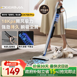 德尔玛（Deerma）【价保618】热销50万台DX700pro家用吸尘器 地毯式两用小型强力大功率吸尘 宠物除毛吸猫毛