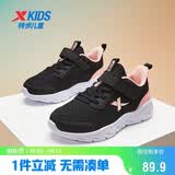 特步（XTEP）儿童童鞋女童小童时尚潮流休闲跑鞋 黑/浪漫粉 28码