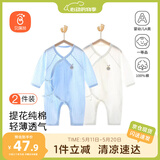 贝瑞加（Babyprints）新生儿连体衣2件装婴儿纯棉衣服初生宝宝内衣长袖薄款爬服 白蓝52