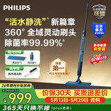 飞利浦（PHILIPS）无线智能洗地机 OneUp活水洗拖一体机 家用电动拖把 扫地机擦地拖地机 洗拖一体 净污分离XV5113