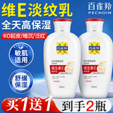 百雀羚面霜维生素E精华霜补水保湿滋润修护乳紧致抗皱秋冬季男女护肤品 维生素E精华乳150ml*2瓶