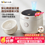 小熊（Bear）【价保618】电饭煲 2-3人陶瓷油不粘电饭锅 一键快煮智能预约耐磨多功能米饭锅升级款3L DFB-C30L3