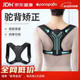 Panapopo驼背背部矫正神器成人开肩美背佳矫姿带男女士防驼脊椎柱侧弯M
