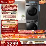 小天鹅（LittleSwan）【价保618】洗烘套装 10KG滚筒洗衣机全自动+热泵式烘干机家用TG100APUREPRO+02T一级能效以旧换新