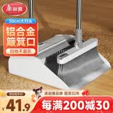 美丽雅扫把套装扫帚簸箕家用可折叠收纳防风梳齿型笤帚扫把