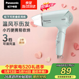 松下（Panasonic）【价保618】家用吹风机大功率速干迷你护发电吹风不伤发宿舍情人节520礼物EH-WND2G
