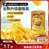 三只松鼠菠萝蜜干250g 越南进口菠萝蜜蜜饯果干办公室休闲零食水果干