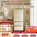 小吉（MINIJ）【年度机皇价保618】复古508L法式四开门冰箱家用嵌入式除菌净味一级能效风冷大容量BCD-508WBS