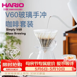 HARIO进口Simply 手冲咖啡壶套装家用V60咖啡滤杯耐热玻璃手冲咖啡套装