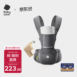 babycare多功能背带婴儿腰凳减震抱娃神器防滑 卡斯尔灰轻薄款+安全防撞角